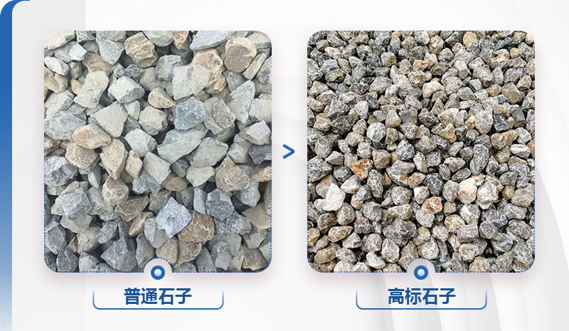 石子普料和高料的区别.jpg